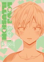 Love Is an Illusion!